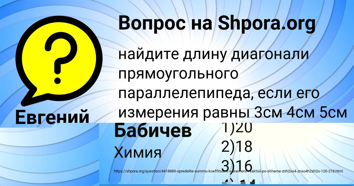 Картинка с текстом вопроса от пользователя Славик Бабичев
