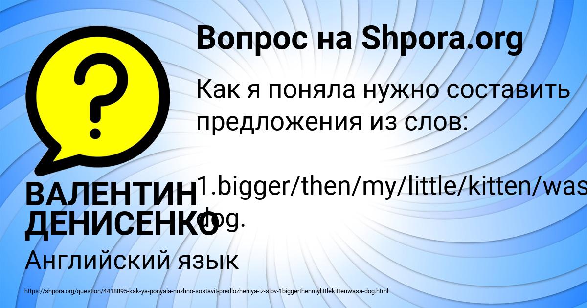 Картинка с текстом вопроса от пользователя ВАЛЕНТИН ДЕНИСЕНКО