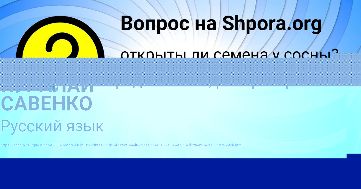 Картинка с текстом вопроса от пользователя Елисей Котык