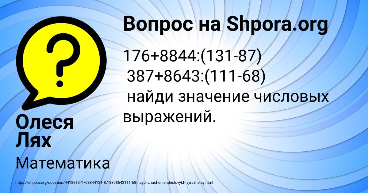 Картинка с текстом вопроса от пользователя Олеся Лях