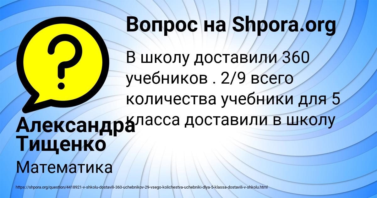 Картинка с текстом вопроса от пользователя Александра Тищенко