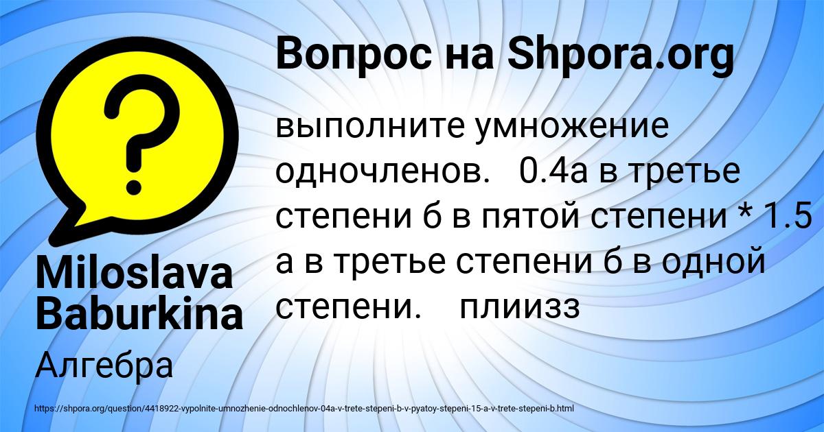 Картинка с текстом вопроса от пользователя Miloslava Baburkina