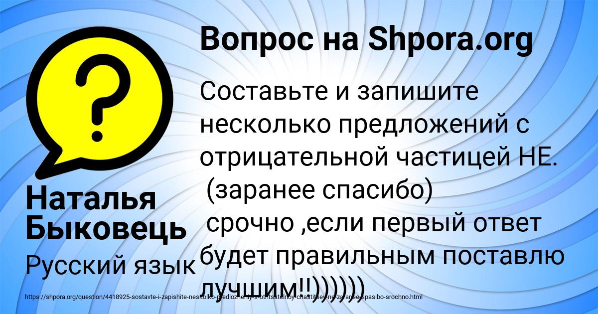 Картинка с текстом вопроса от пользователя Наталья Быковець