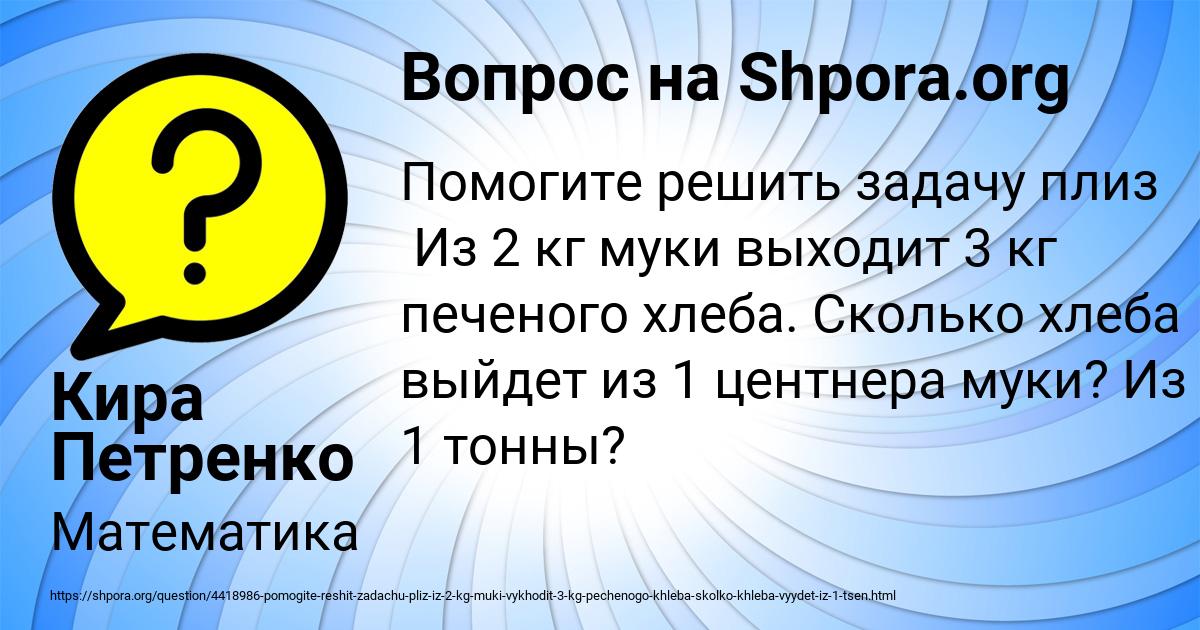 Картинка с текстом вопроса от пользователя Кира Петренко