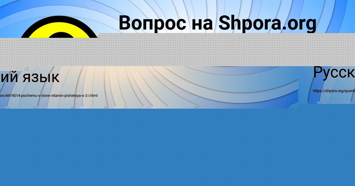 Картинка с текстом вопроса от пользователя КИРА ДОЛИНСКАЯ
