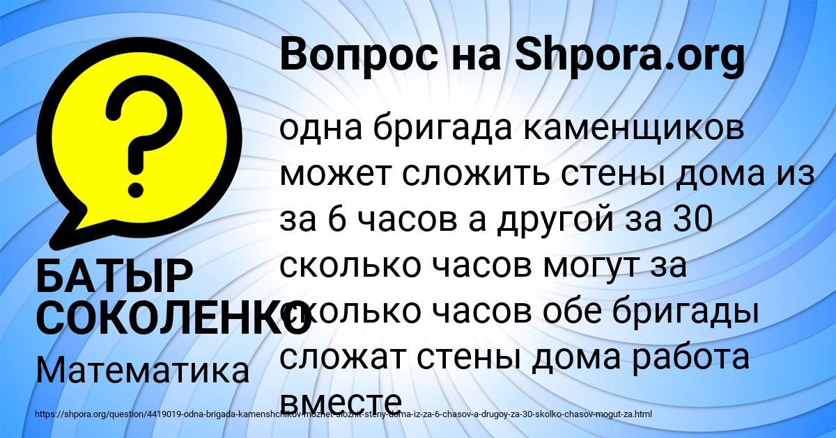 Картинка с текстом вопроса от пользователя БАТЫР СОКОЛЕНКО