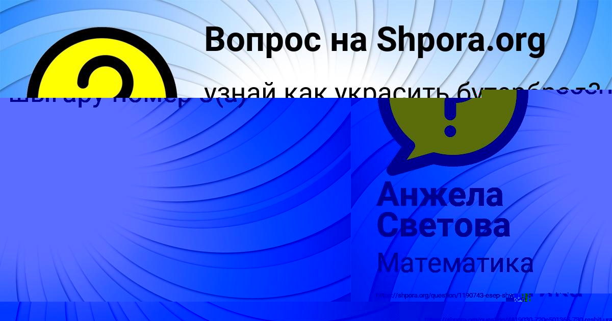 Картинка с текстом вопроса от пользователя Timofey Yurchenko