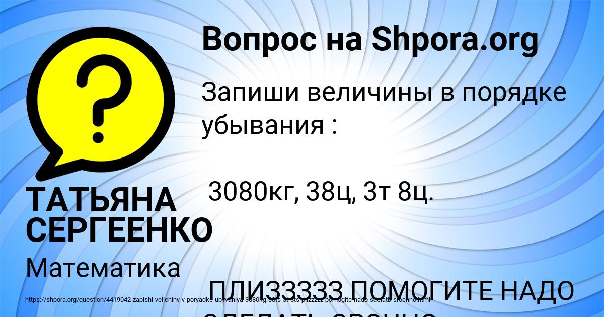 Картинка с текстом вопроса от пользователя ТАТЬЯНА СЕРГЕЕНКО