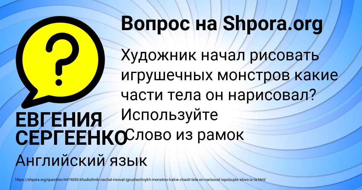Картинка с текстом вопроса от пользователя ЕВГЕНИЯ СЕРГЕЕНКО