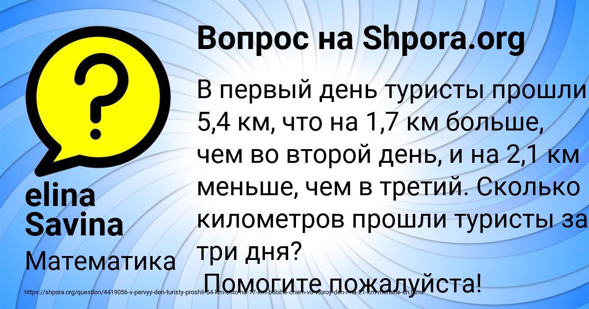 Картинка с текстом вопроса от пользователя elina Savina