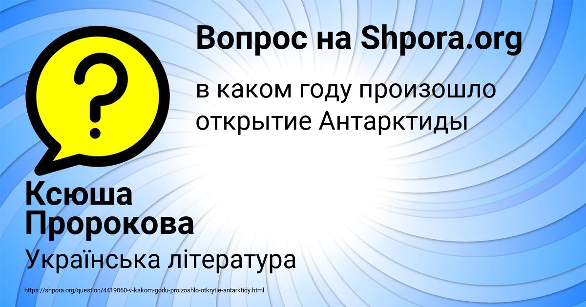 Картинка с текстом вопроса от пользователя Ксюша Пророкова