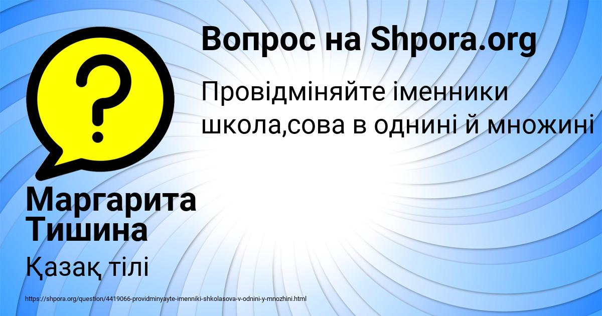 Картинка с текстом вопроса от пользователя Маргарита Тишина