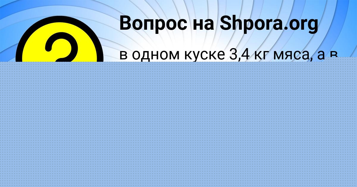 Картинка с текстом вопроса от пользователя STASYA GLUHOVA
