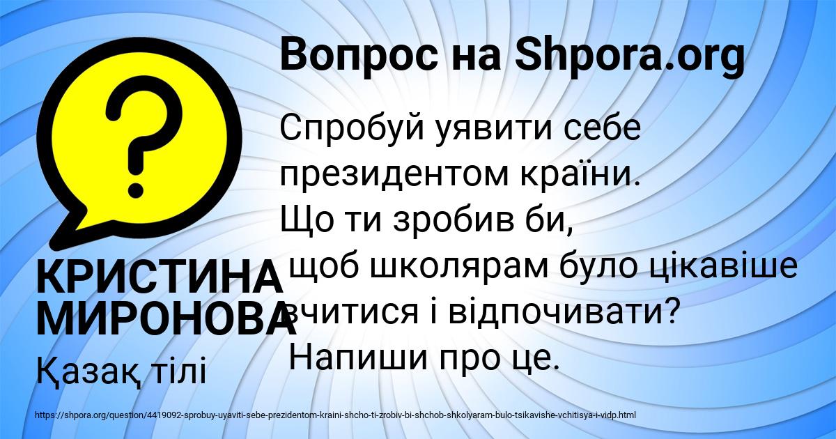Картинка с текстом вопроса от пользователя КРИСТИНА МИРОНОВА