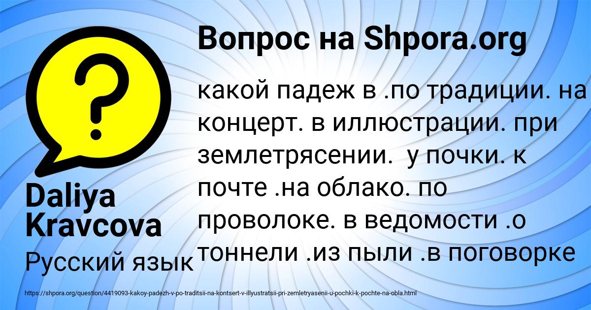 Картинка с текстом вопроса от пользователя Daliya Kravcova
