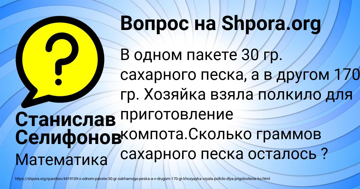 Картинка с текстом вопроса от пользователя Станислав Селифонов