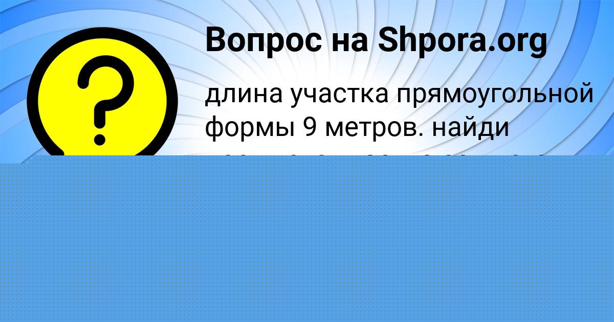 Картинка с текстом вопроса от пользователя Алексей Павлов