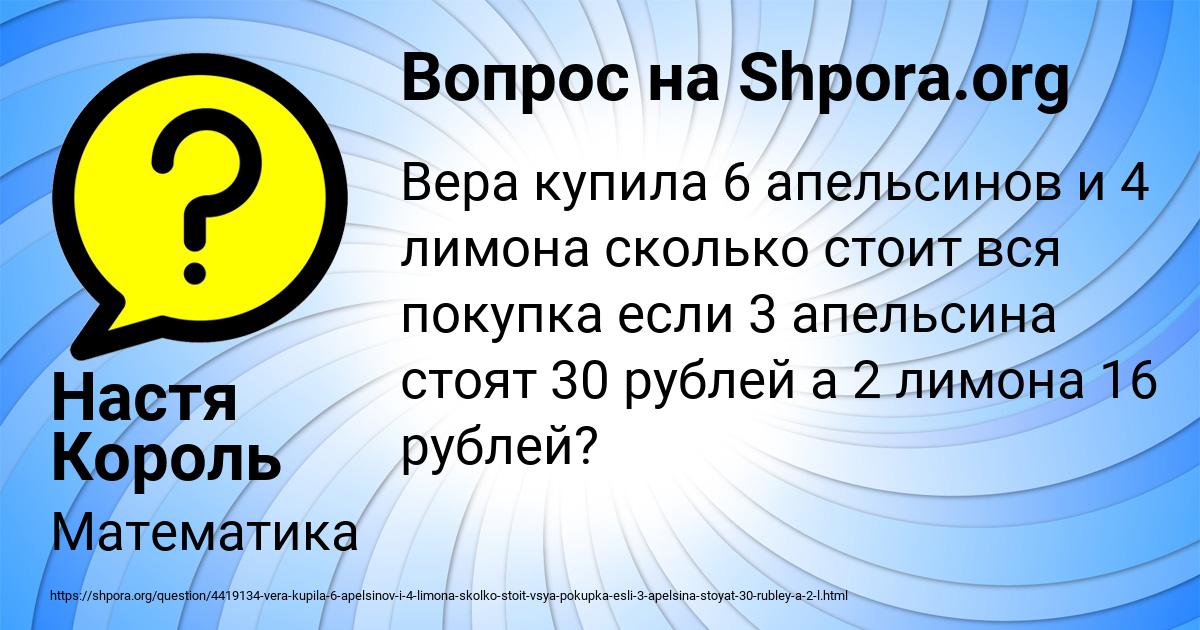 Картинка с текстом вопроса от пользователя Настя Король