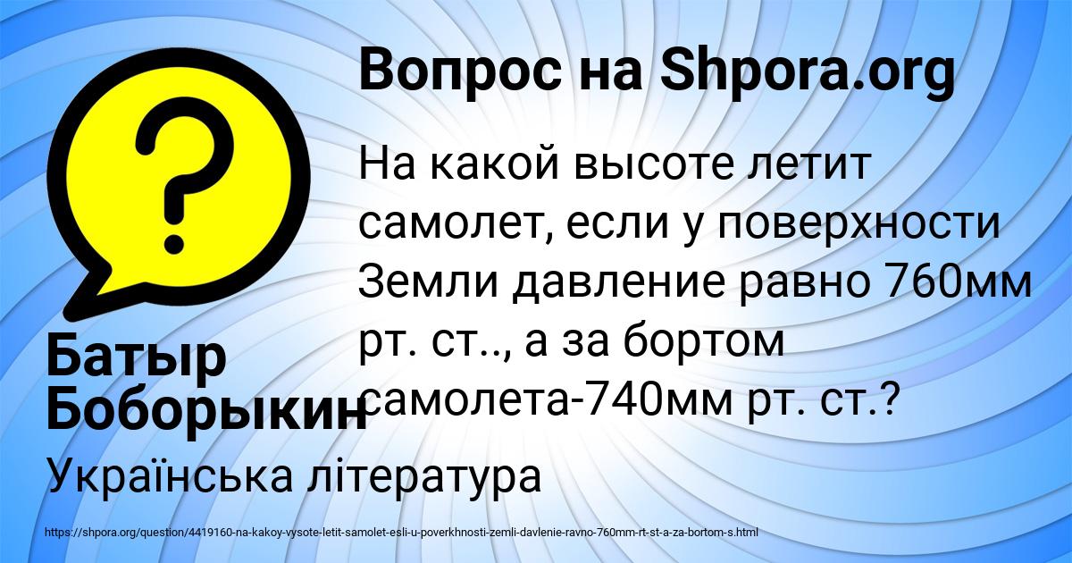 Картинка с текстом вопроса от пользователя Батыр Боборыкин