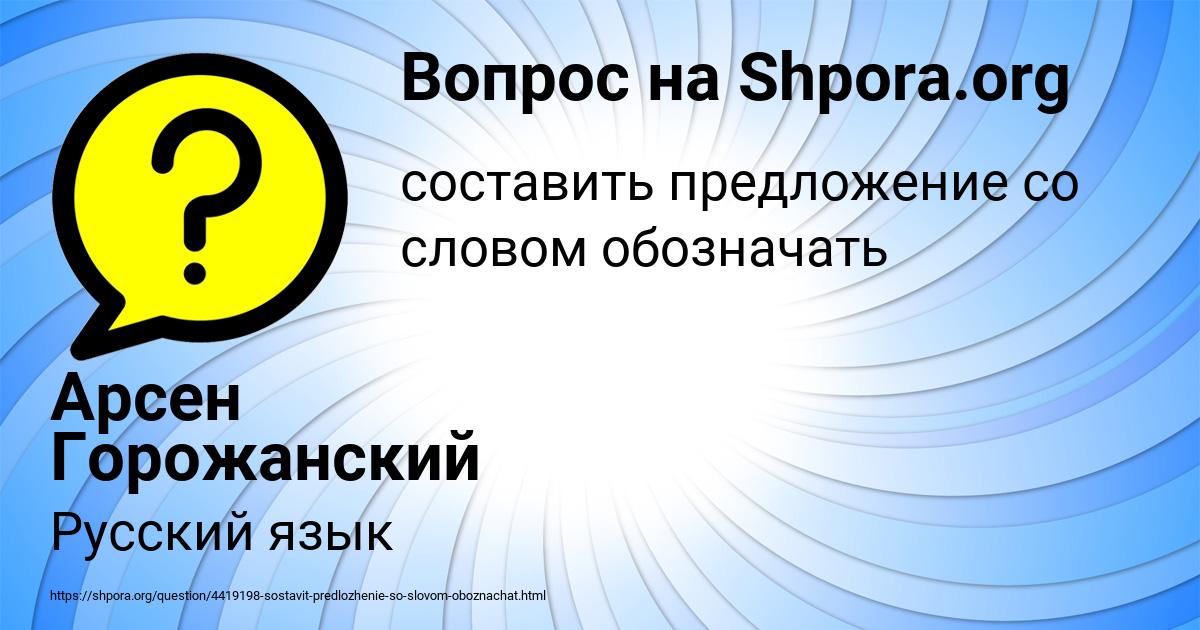 Картинка с текстом вопроса от пользователя Арсен Горожанский