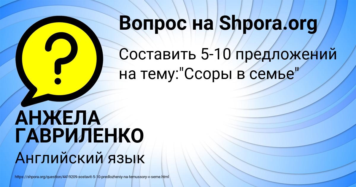 Картинка с текстом вопроса от пользователя АНЖЕЛА ГАВРИЛЕНКО