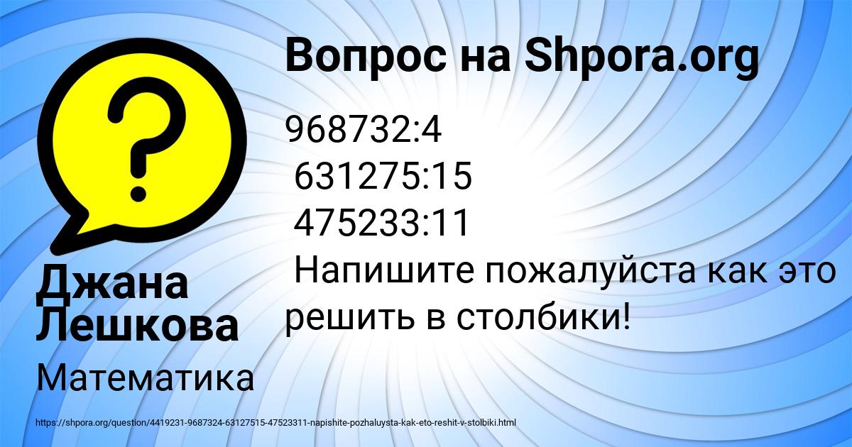 Картинка с текстом вопроса от пользователя Джана Лешкова