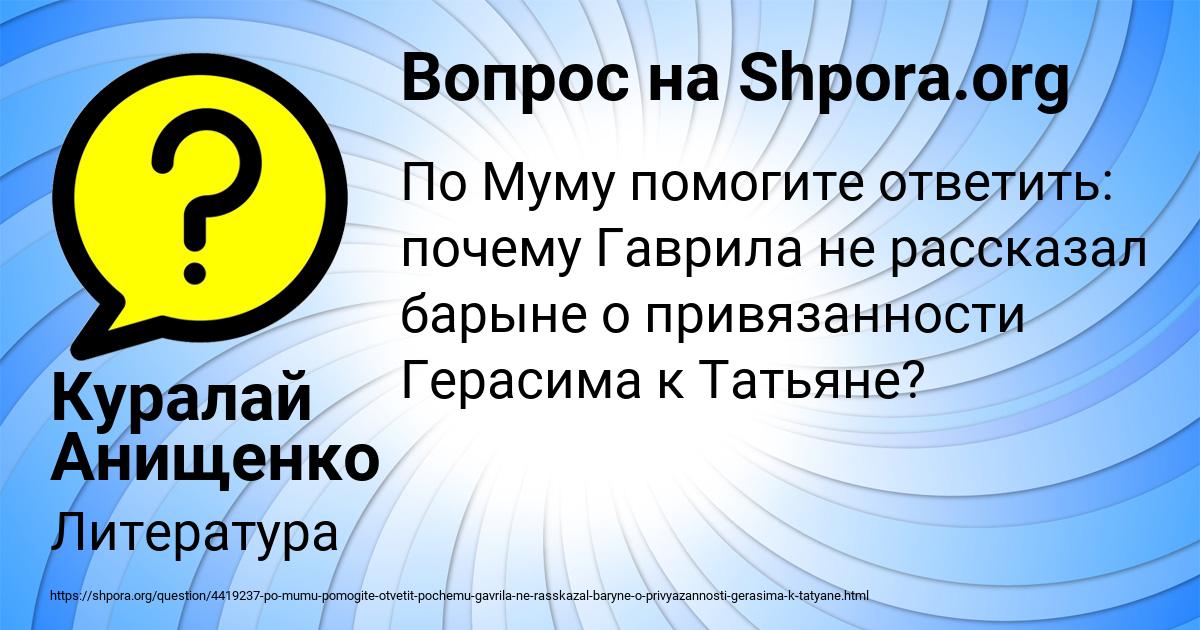Картинка с текстом вопроса от пользователя Куралай Анищенко