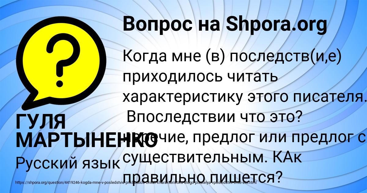 Картинка с текстом вопроса от пользователя ГУЛЯ МАРТЫНЕНКО
