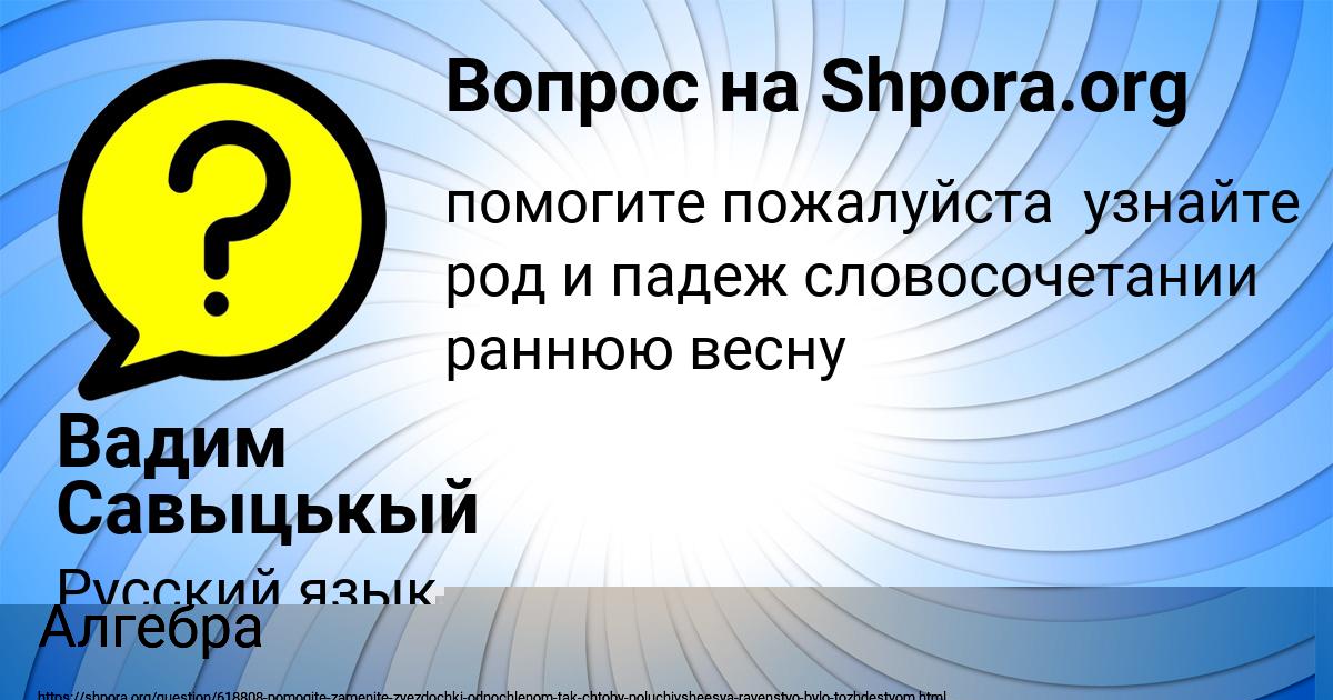 Картинка с текстом вопроса от пользователя Иван Плотников