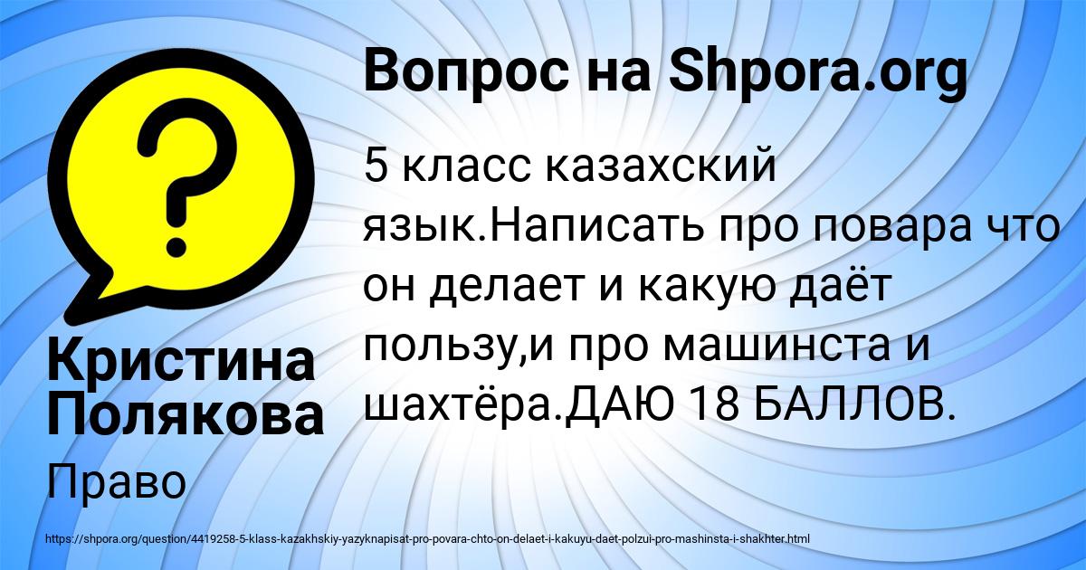 Картинка с текстом вопроса от пользователя Кристина Полякова