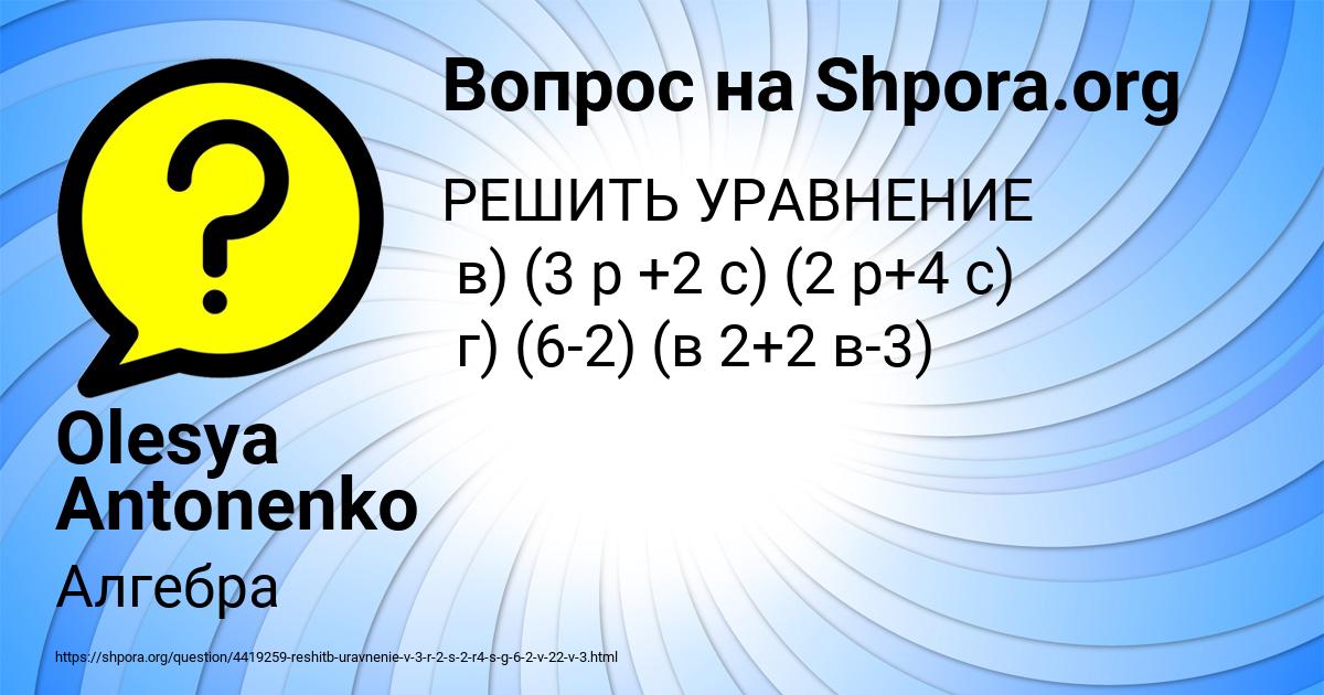 Картинка с текстом вопроса от пользователя Olesya Antonenko