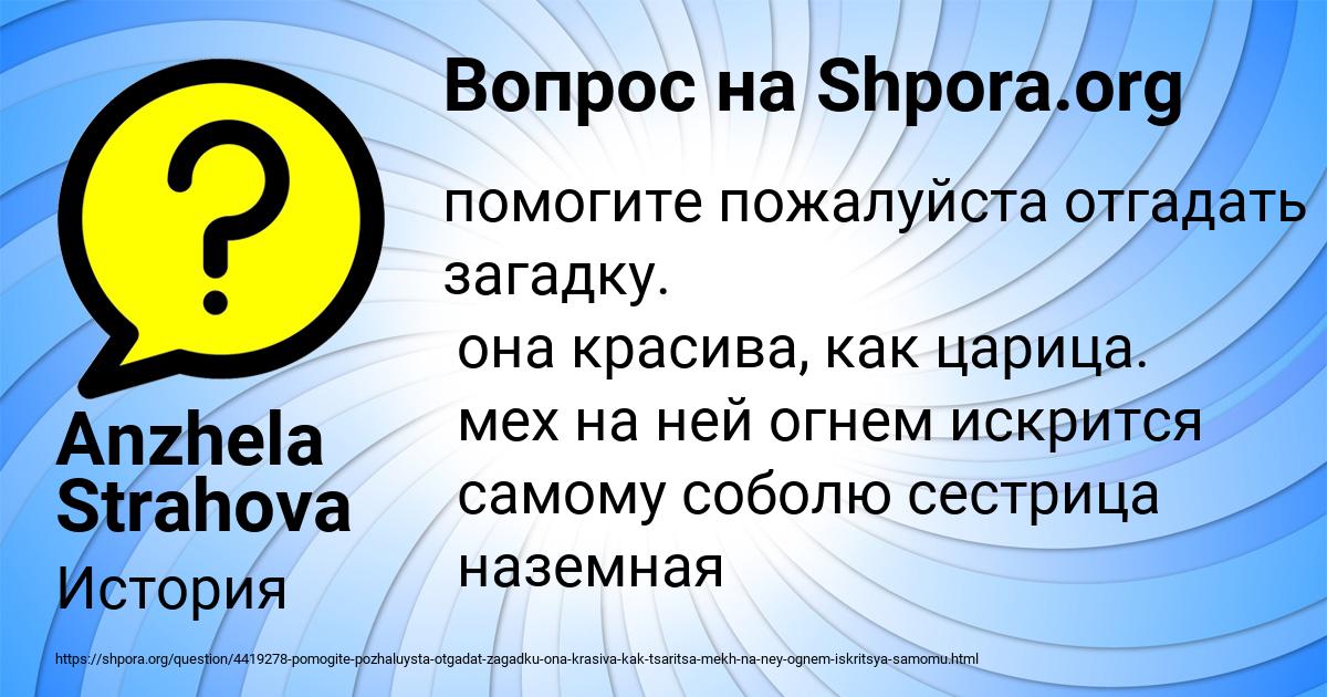 Картинка с текстом вопроса от пользователя Anzhela Strahova