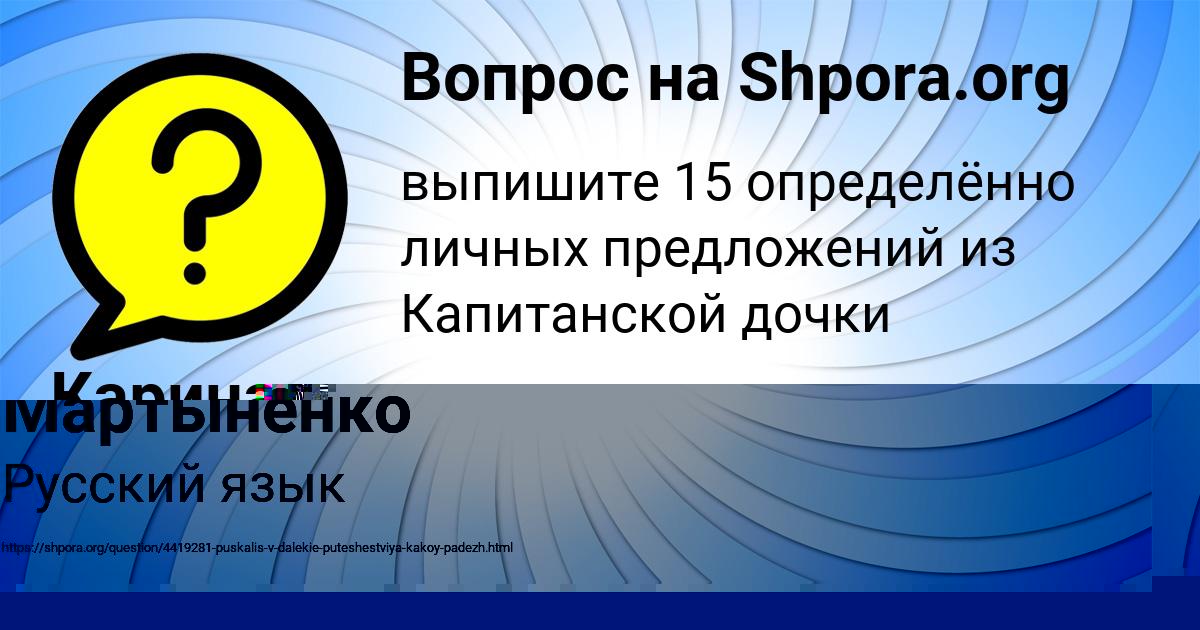 Картинка с текстом вопроса от пользователя Тимур Мартыненко