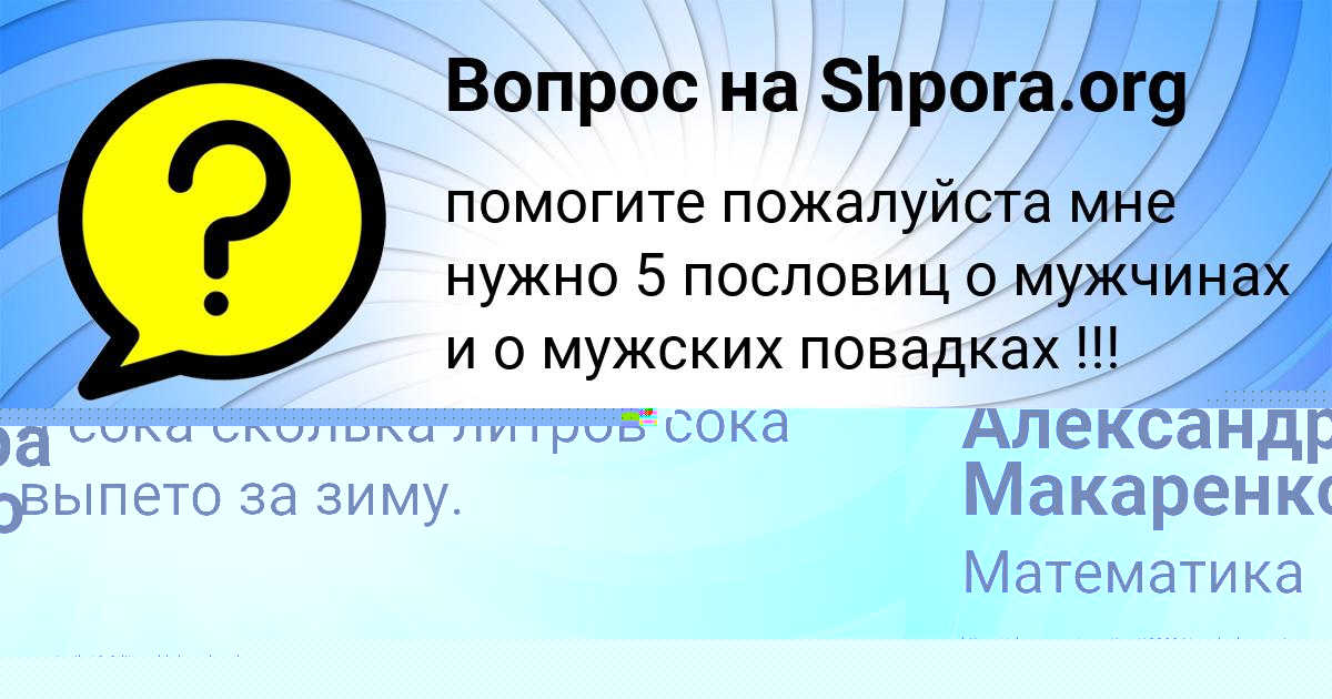 Картинка с текстом вопроса от пользователя МАРК МОИСЕЕНКО