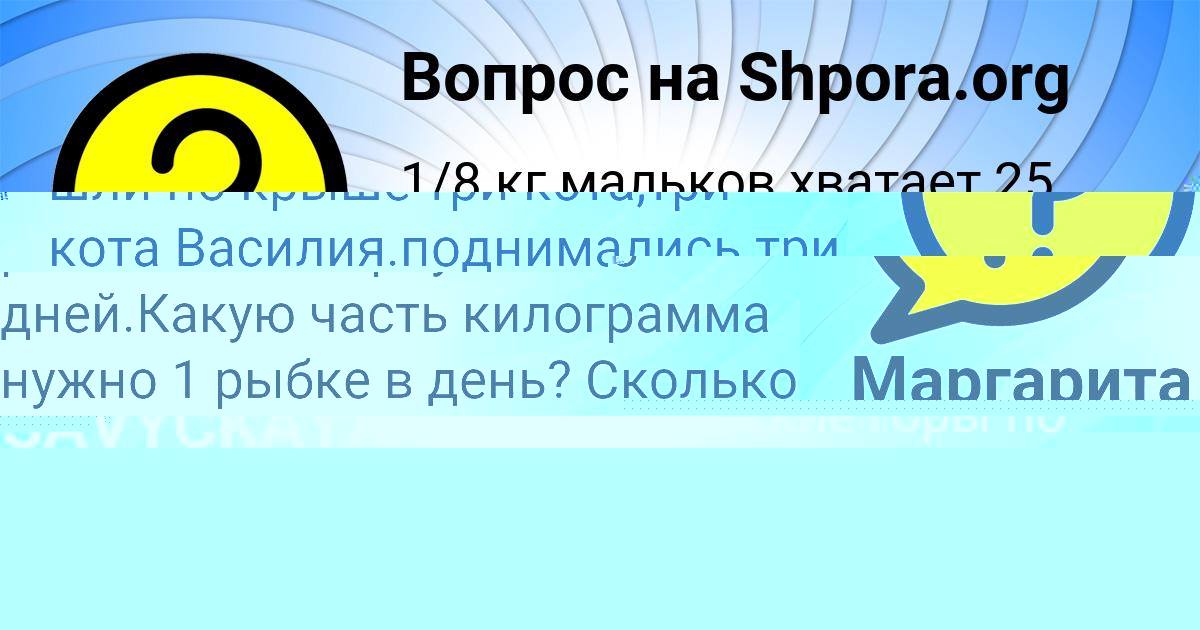 Картинка с текстом вопроса от пользователя Дарина Атрощенко