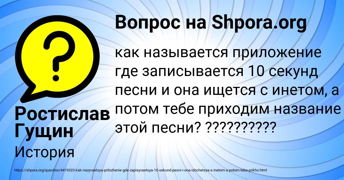 Картинка с текстом вопроса от пользователя Ростислав Гущин