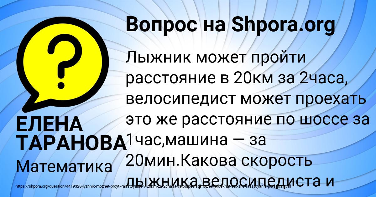 Картинка с текстом вопроса от пользователя ЕЛЕНА ТАРАНОВА