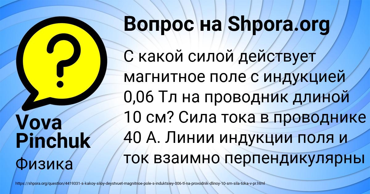 Картинка с текстом вопроса от пользователя Vova Pinchuk