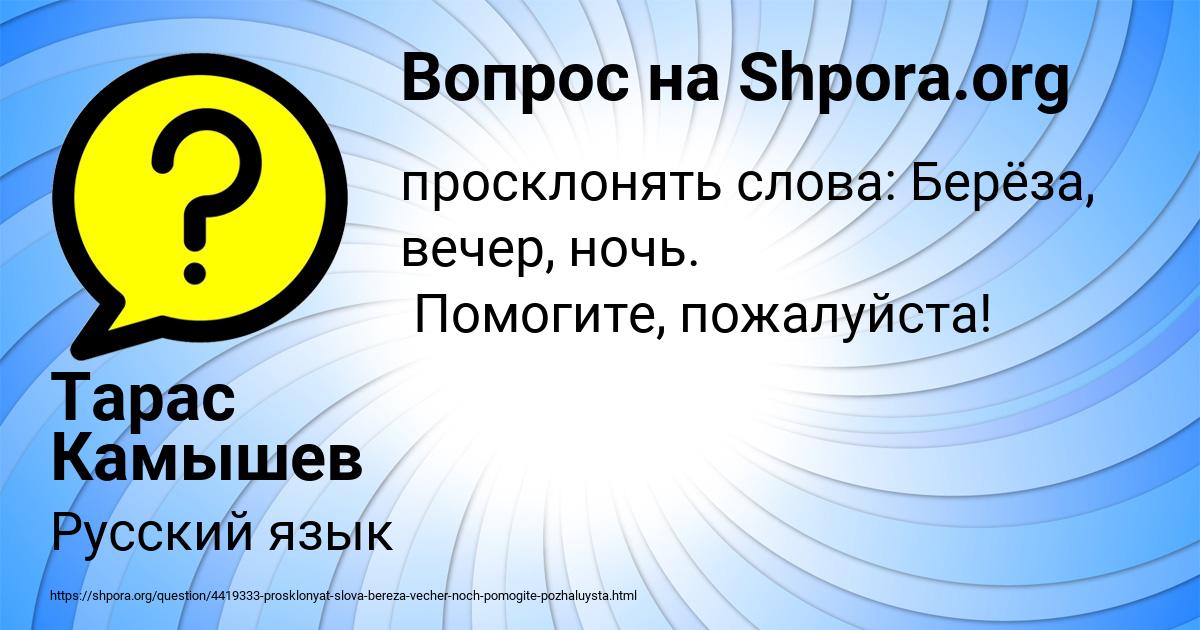 Картинка с текстом вопроса от пользователя Тарас Камышев