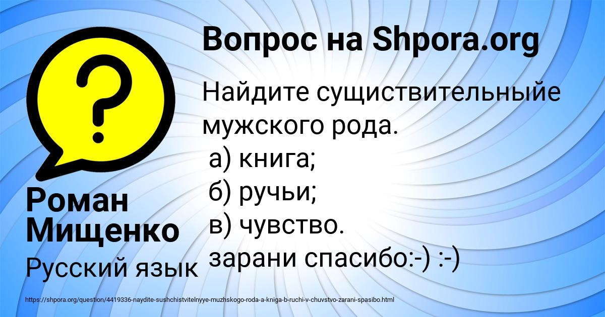 Картинка с текстом вопроса от пользователя Роман Мищенко