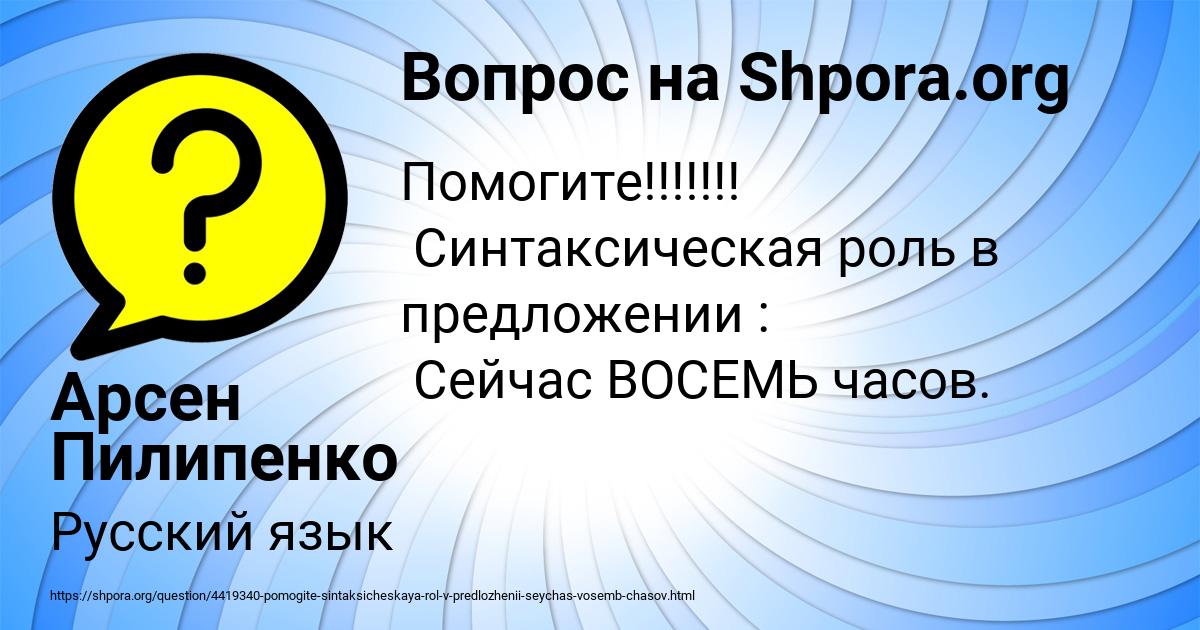 Картинка с текстом вопроса от пользователя Арсен Пилипенко