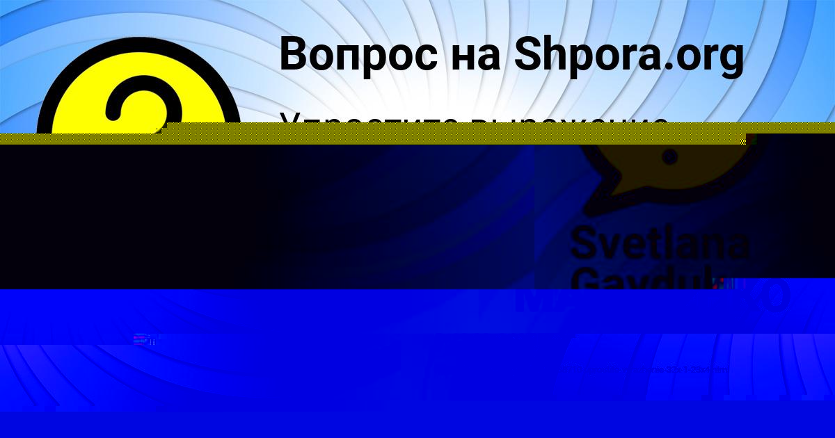 Картинка с текстом вопроса от пользователя КАТЯ МАТВЕЕНКО
