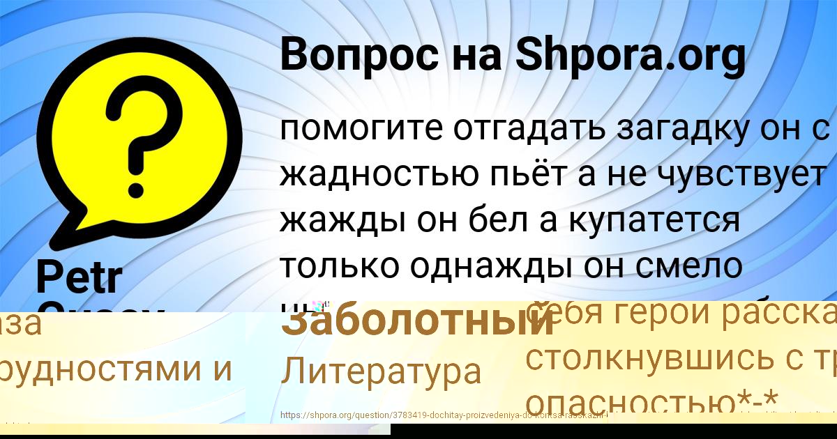Картинка с текстом вопроса от пользователя Petr Gusev