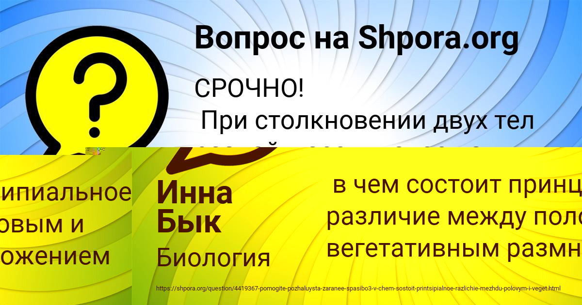 Картинка с текстом вопроса от пользователя Инна Бык