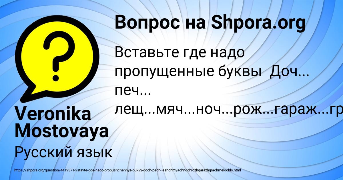Картинка с текстом вопроса от пользователя Veronika Mostovaya