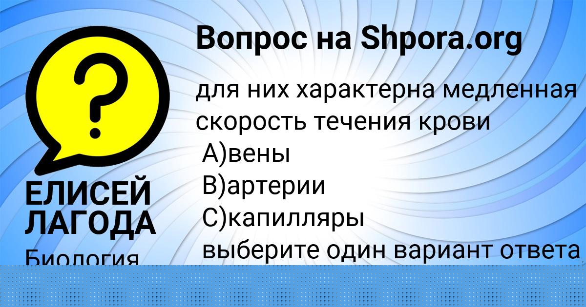 Картинка с текстом вопроса от пользователя МАДИЯР ВЫШНЕВЕЦЬКИЙ