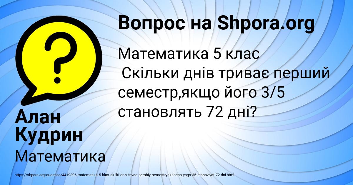 Картинка с текстом вопроса от пользователя Алан Кудрин