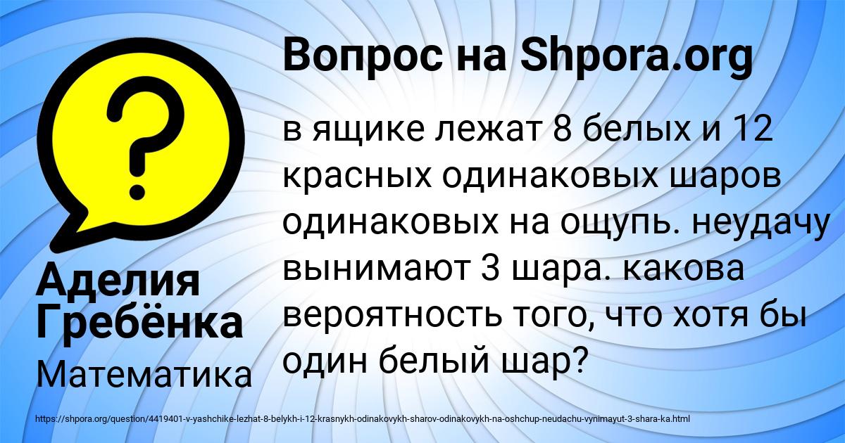 Картинка с текстом вопроса от пользователя Аделия Гребёнка
