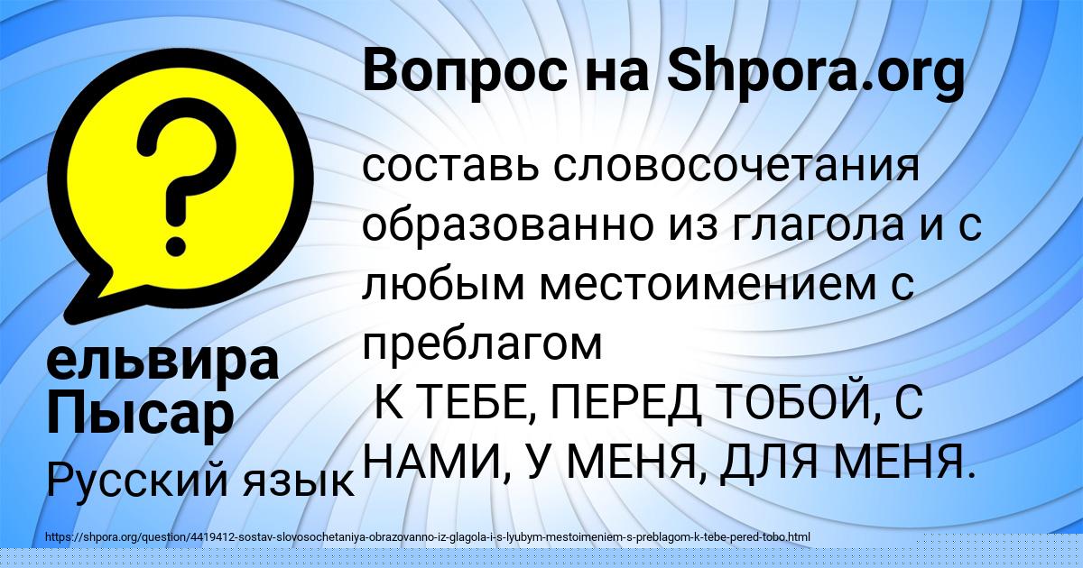 Картинка с текстом вопроса от пользователя ельвира Пысар