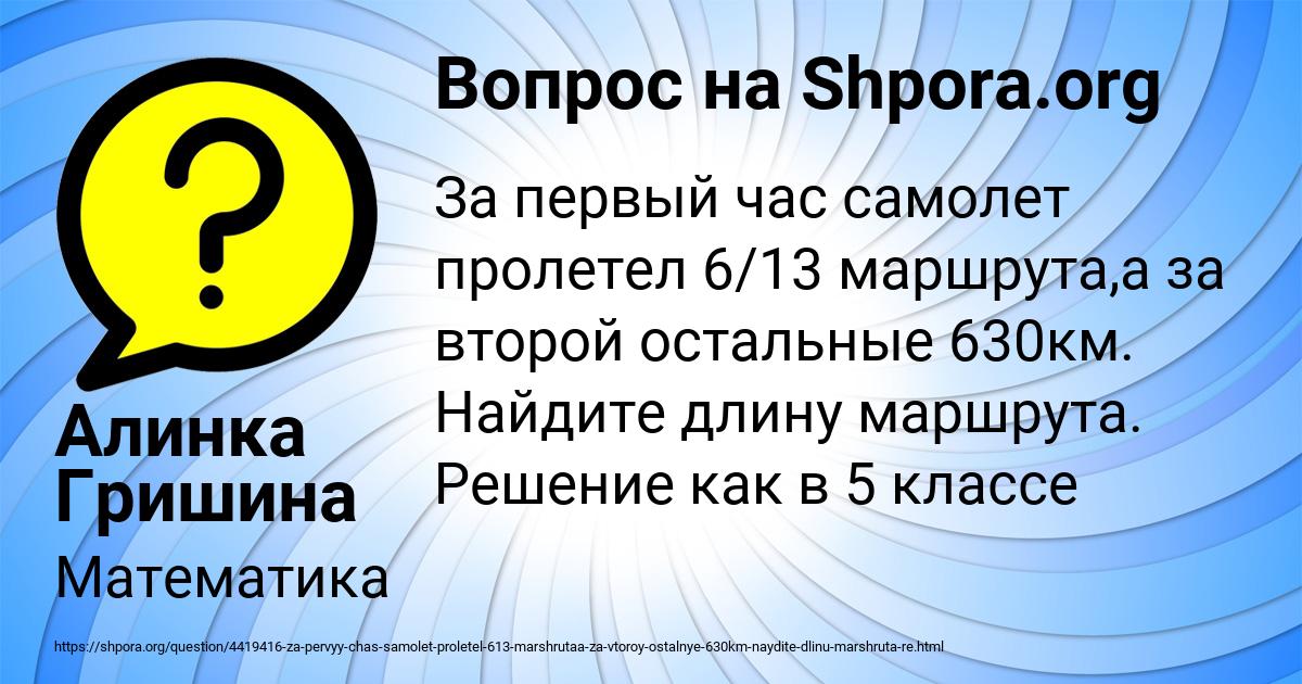 Картинка с текстом вопроса от пользователя Алинка Гришина